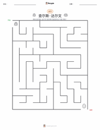查尔斯·达尔文 可打印工作表预览