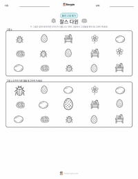 찰스 다윈 인쇄 가능한 워크시트 미리보기