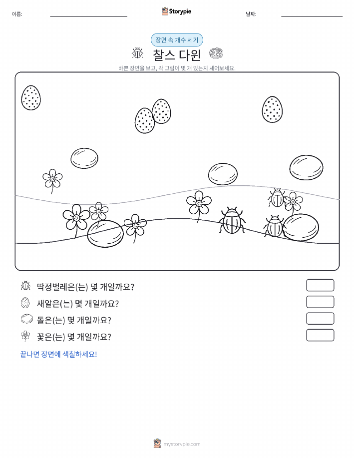 세기 장면