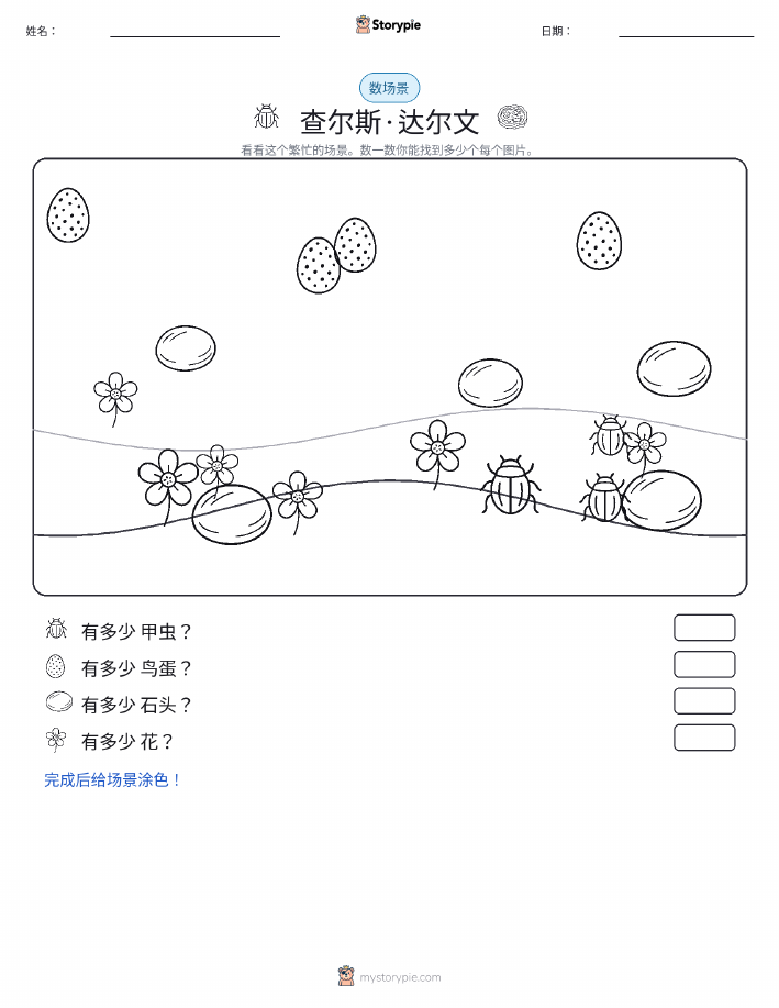 计数场景