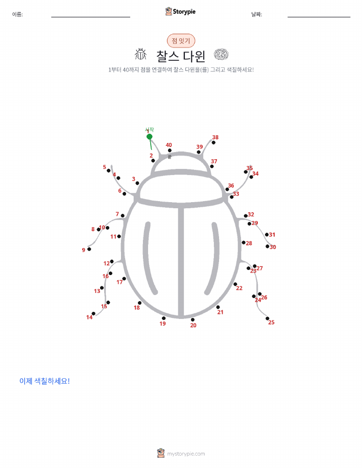 점 연결하기