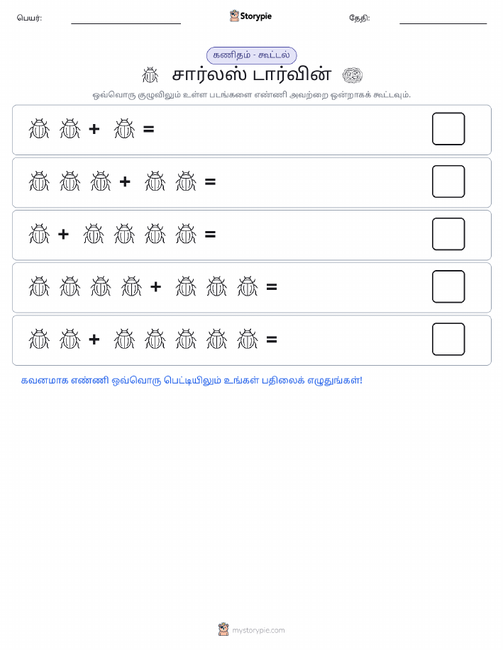படம் கணிதம்