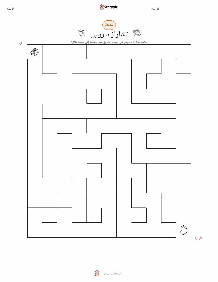 متاهة