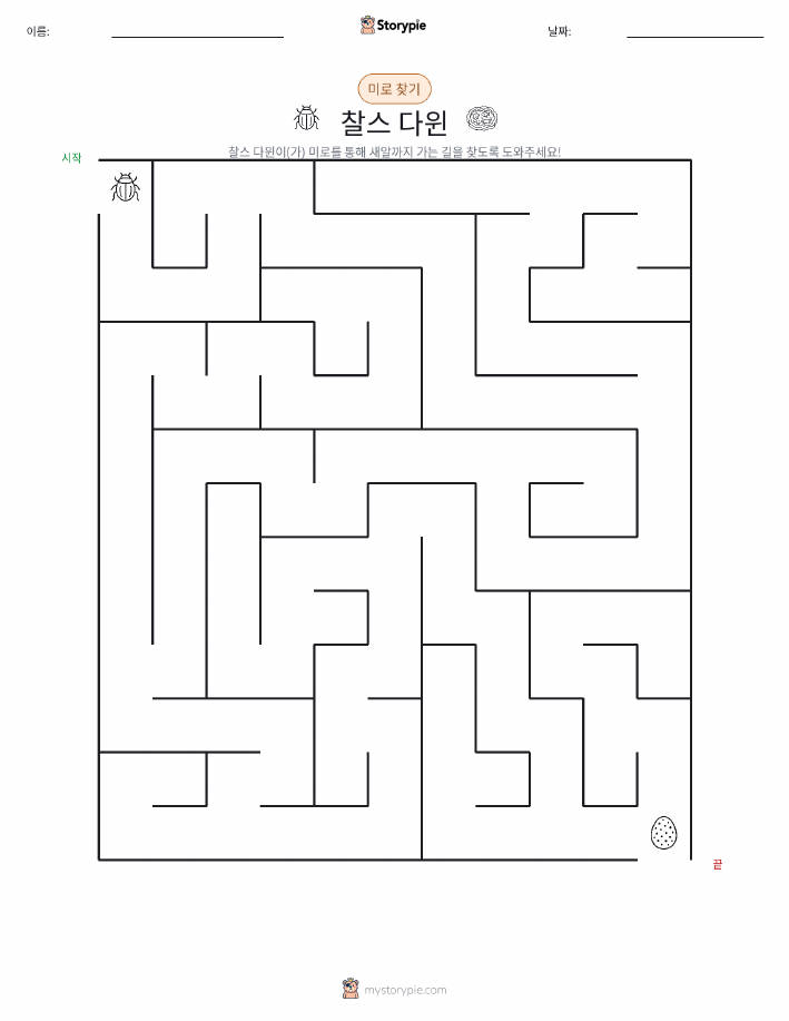 미로