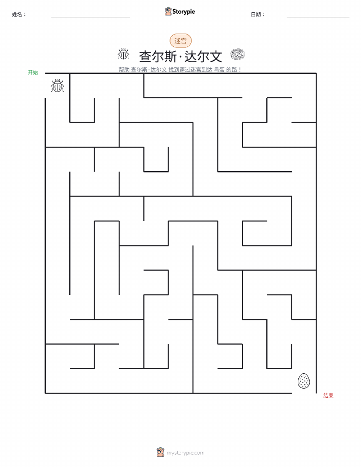 迷宫