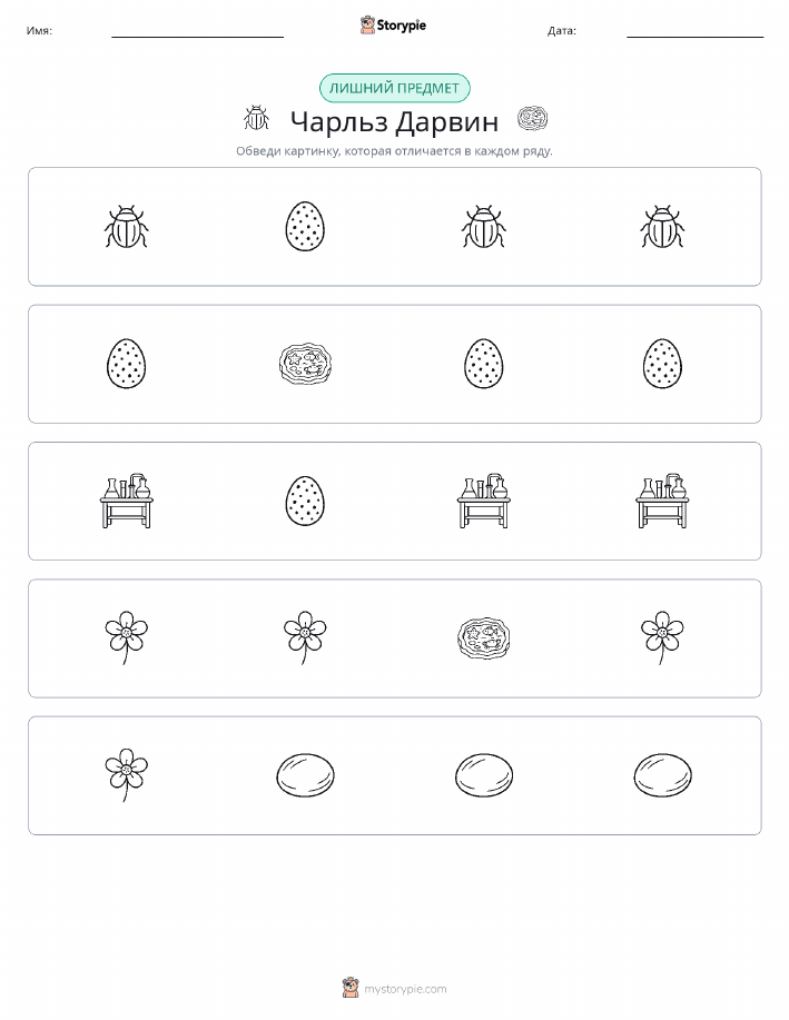 Непохожий