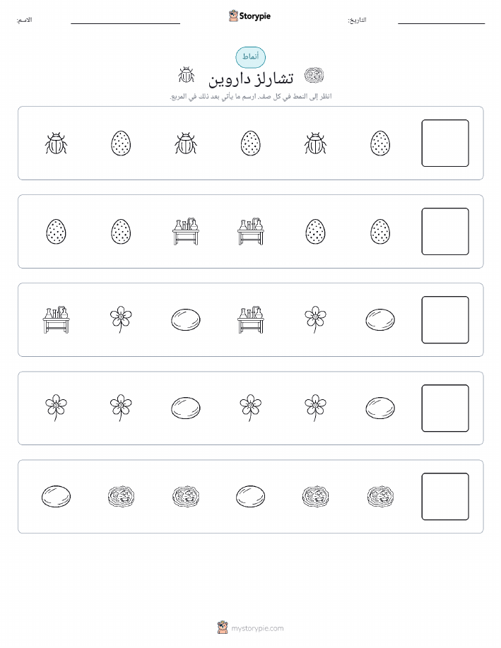 أنماط