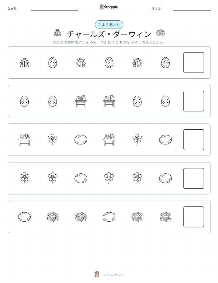 パターン
