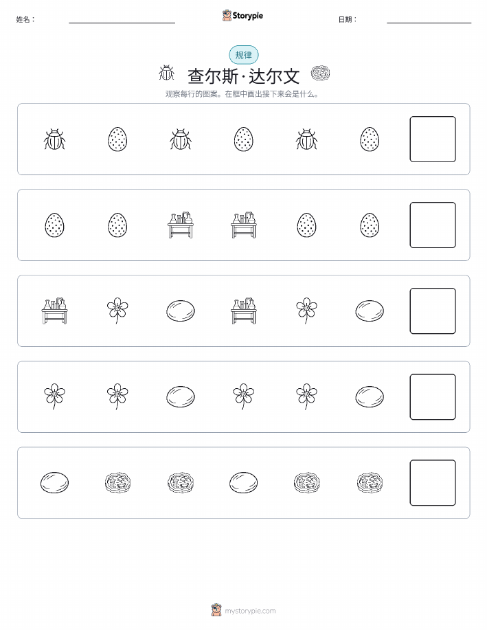 模式