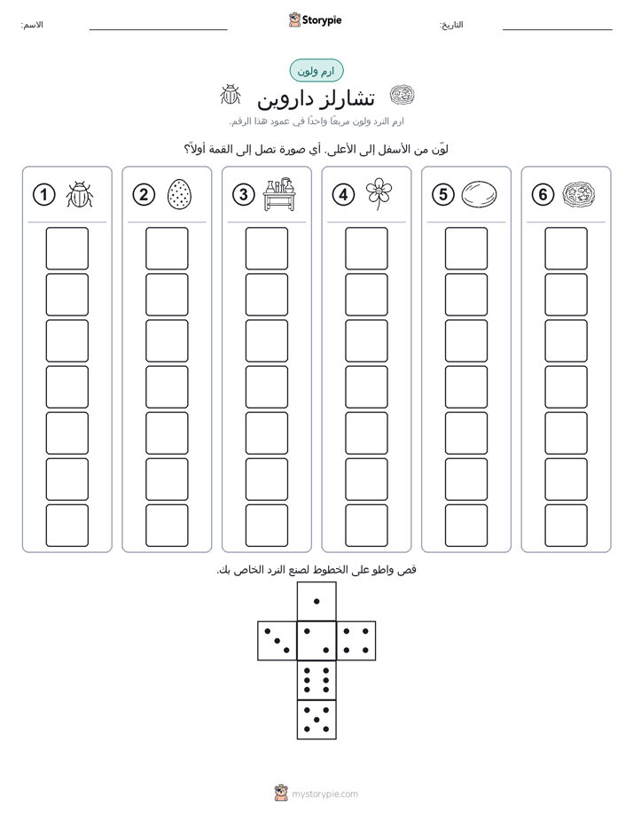 لف و لون