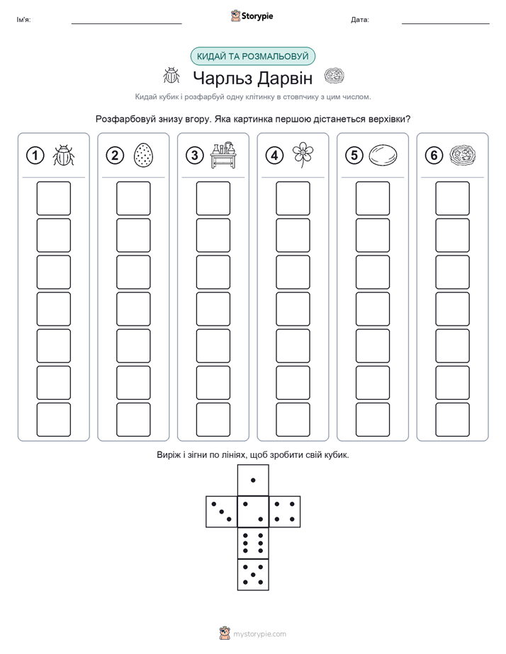 Катай та Розфарбовуй
