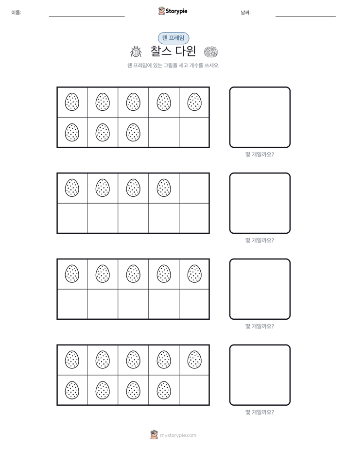 텐 프레임