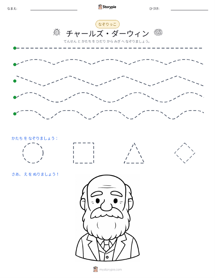 トレース