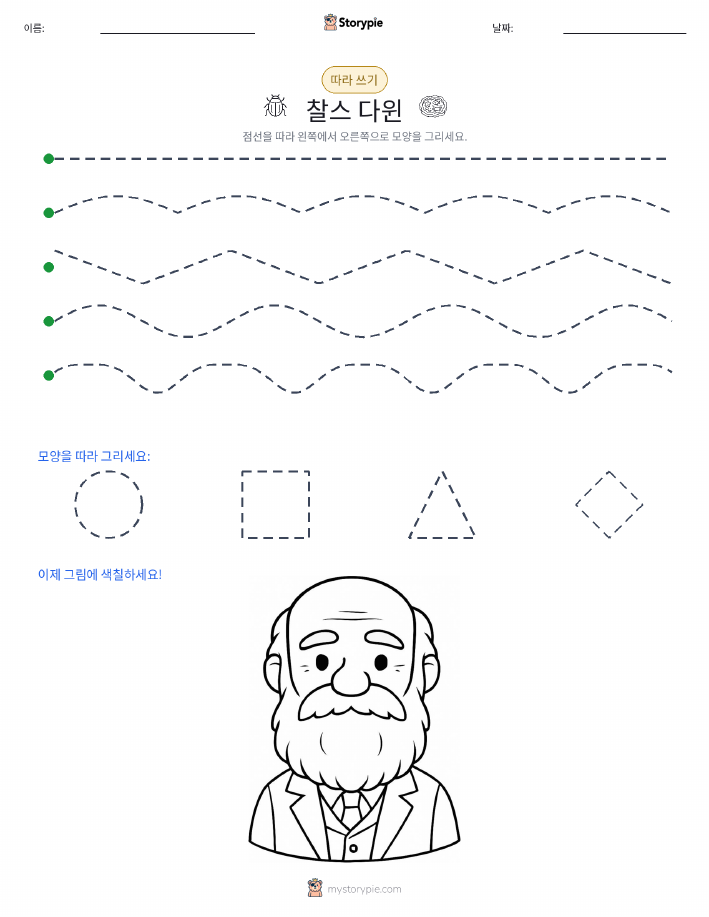 따라 쓰기