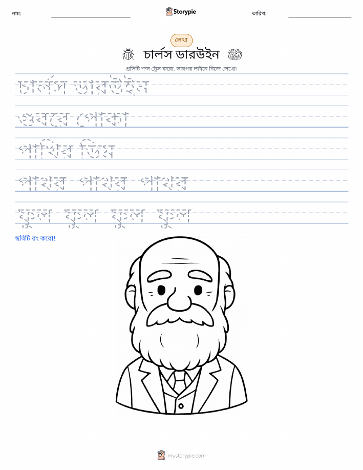 লেখার অনুশীলন
