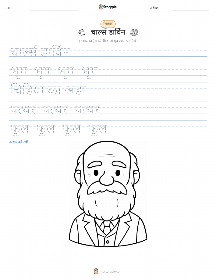 लेखन अभ्यास