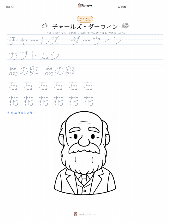 書き取り練習