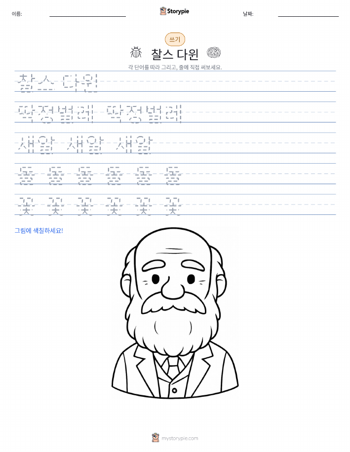 쓰기 연습