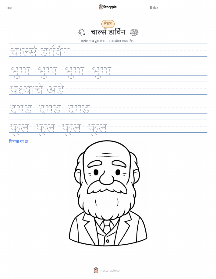 लेखन सराव
