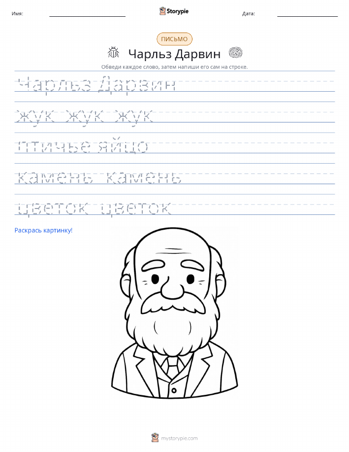 Практика письма