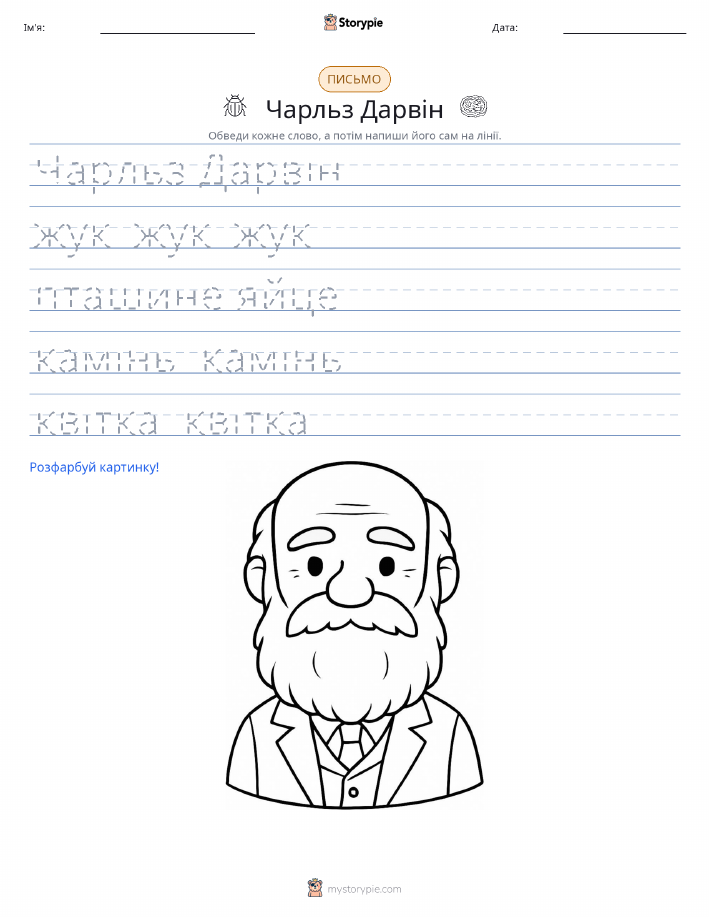 Практика письма