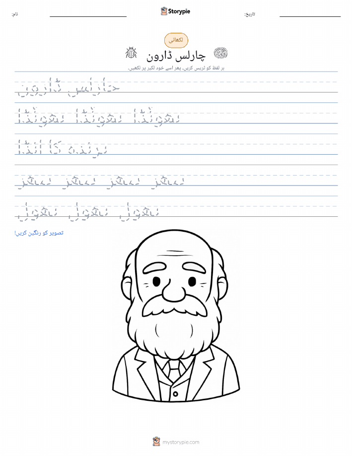 تحریری مشق