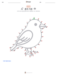 종의 기원 인쇄 가능한 워크시트 미리보기