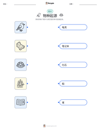 物种起源 可打印工作表预览