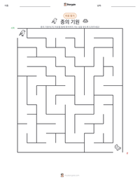 종의 기원 인쇄 가능한 워크시트 미리보기