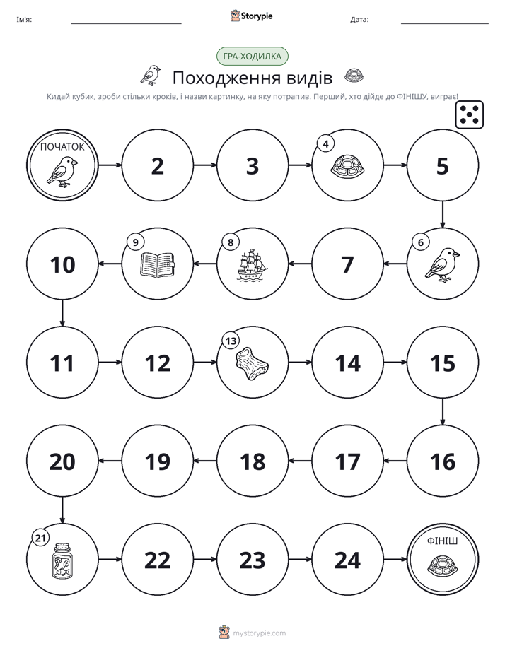 Гра Катай та Рухайся