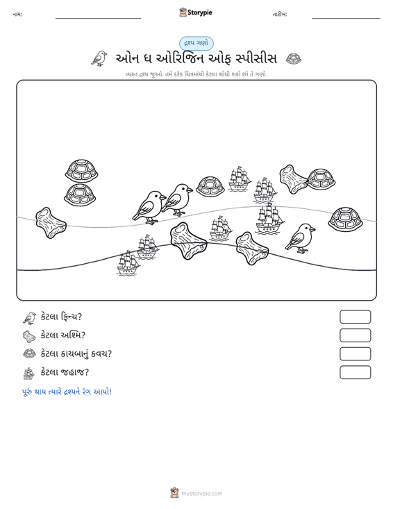 ગણતરી દૃશ્ય