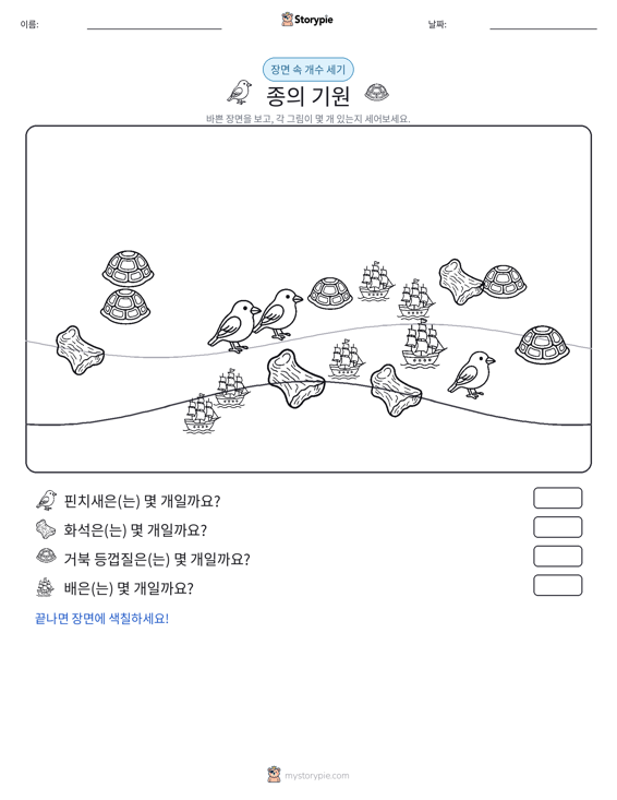 세기 장면