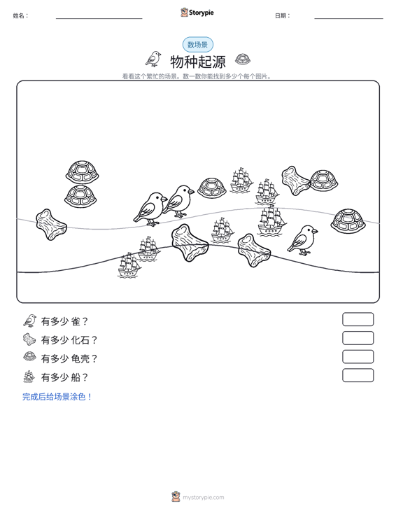 计数场景