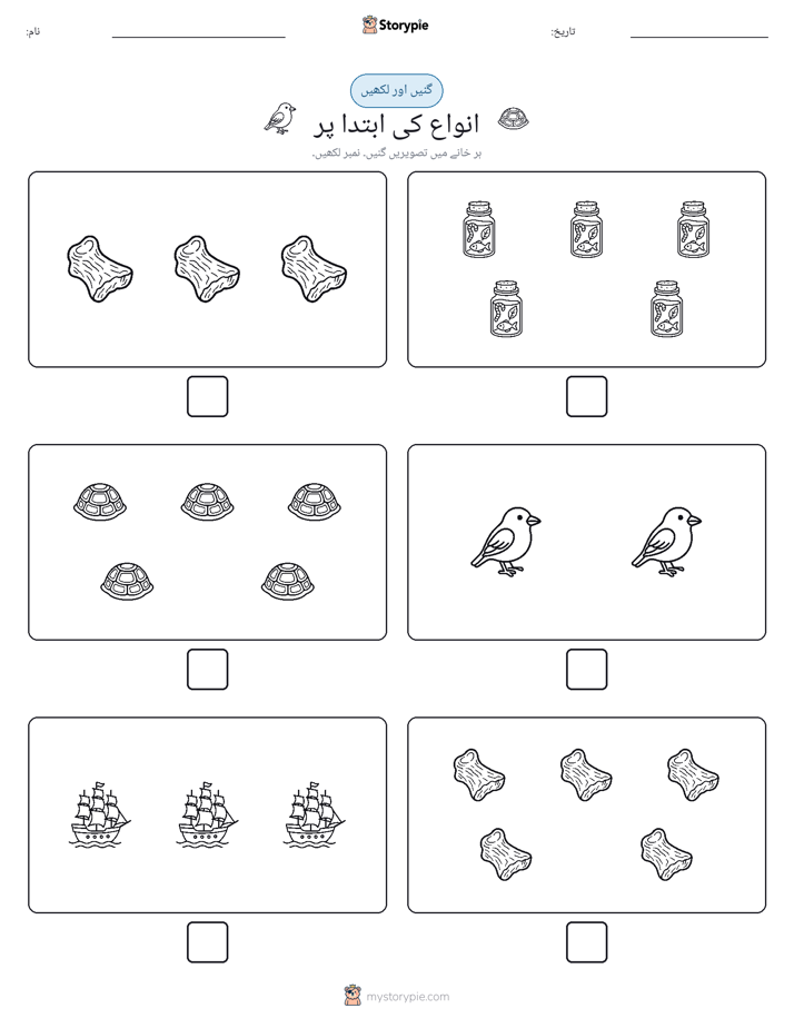 گنیں اور لکھیں