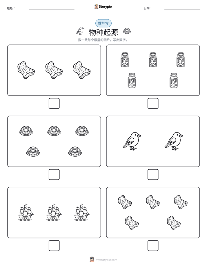 计数与书写