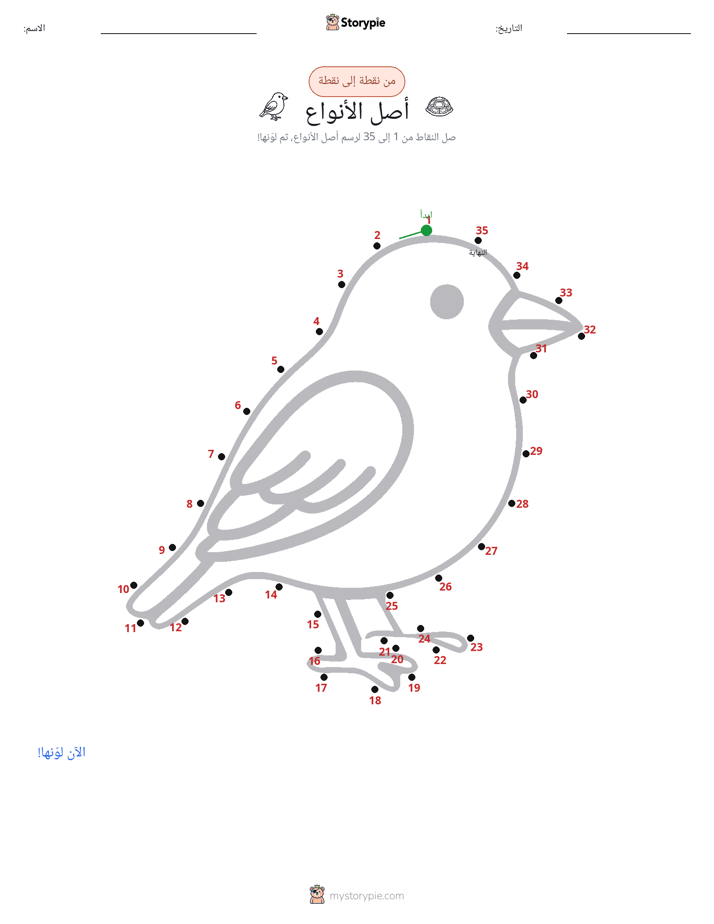 نقطة إلى نقطة