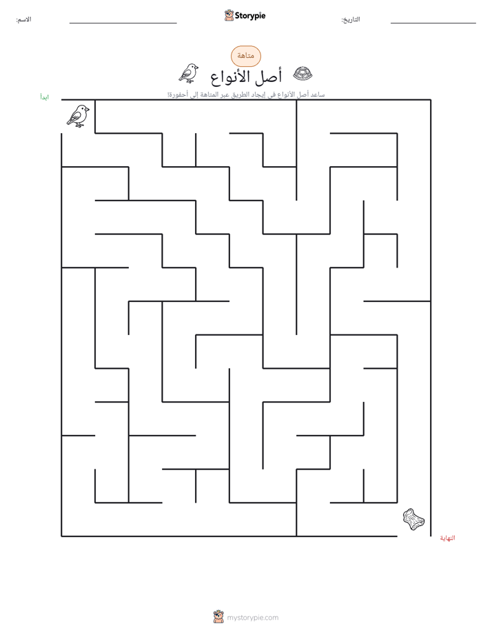 متاهة