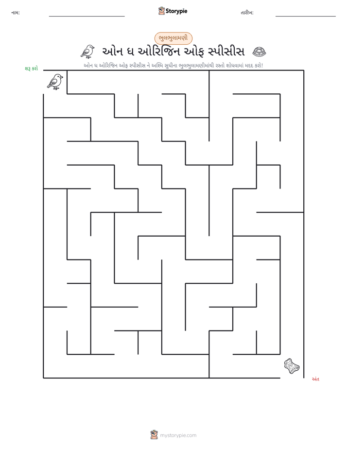 મેઝ