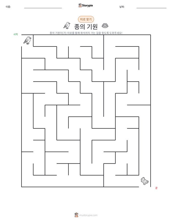 미로