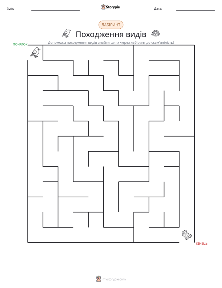 Лабіринт