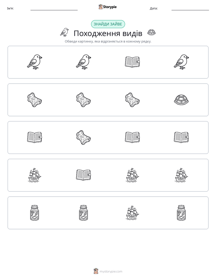 Зайвий