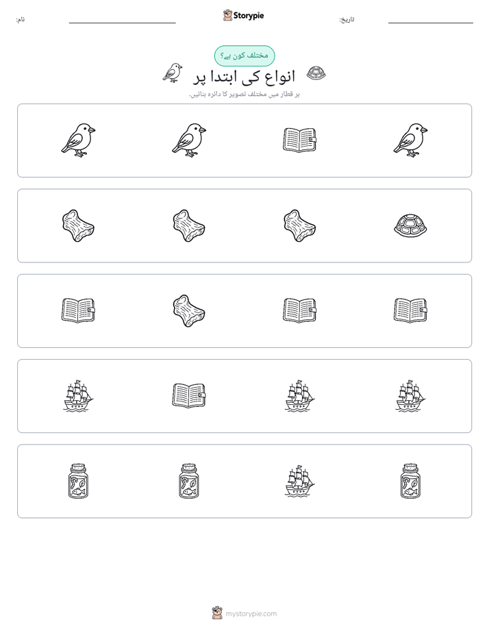 عجیب ایک