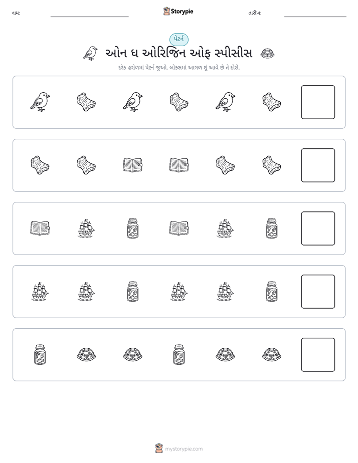 પેટર્ન