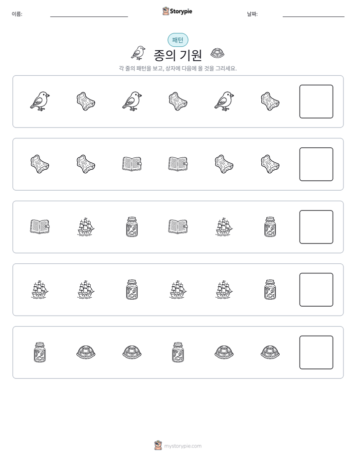 패턴
