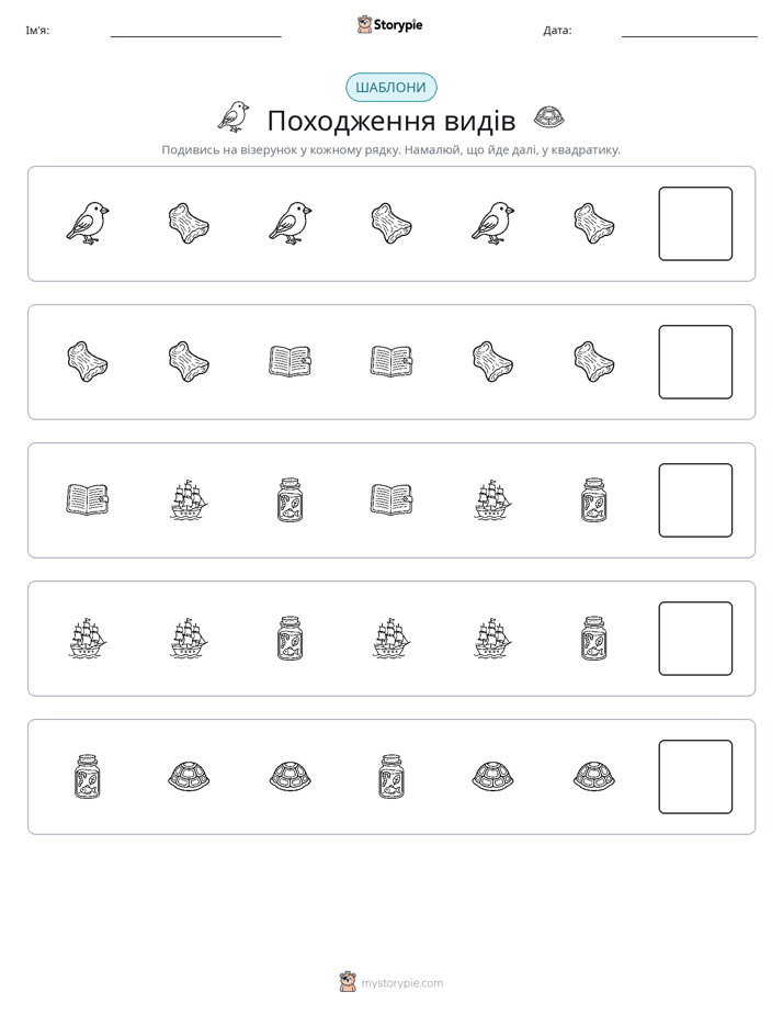Шаблони