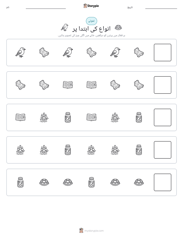 پیٹرن