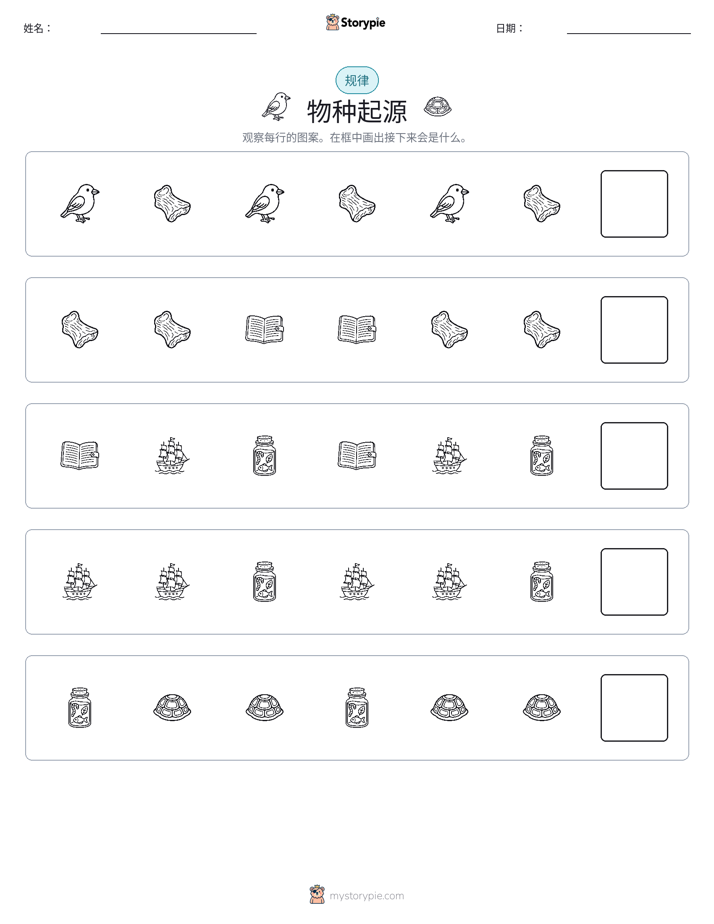 模式