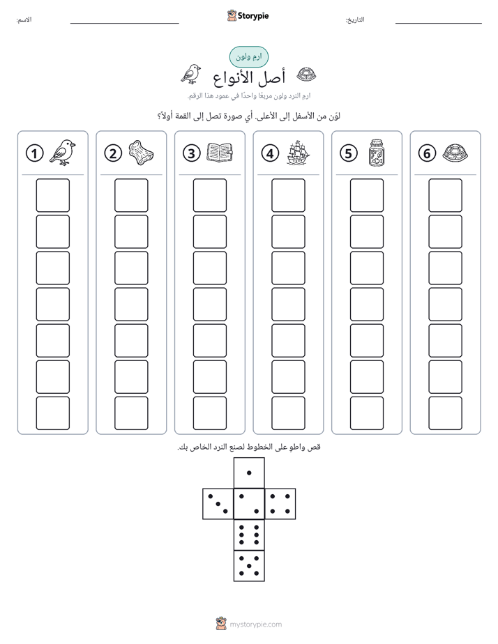 لف و لون