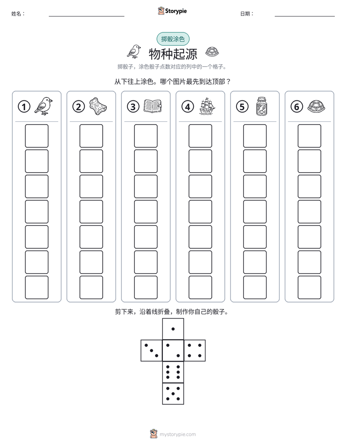 滚动与上色