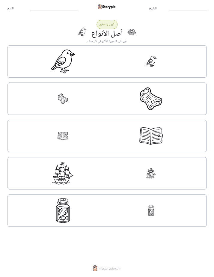 فرز
